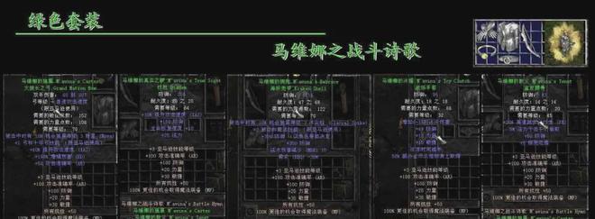 《暗黑7技能装备介绍攻略》（掌握技能装备，提升实力，成就王者之路！）-第2张图片-