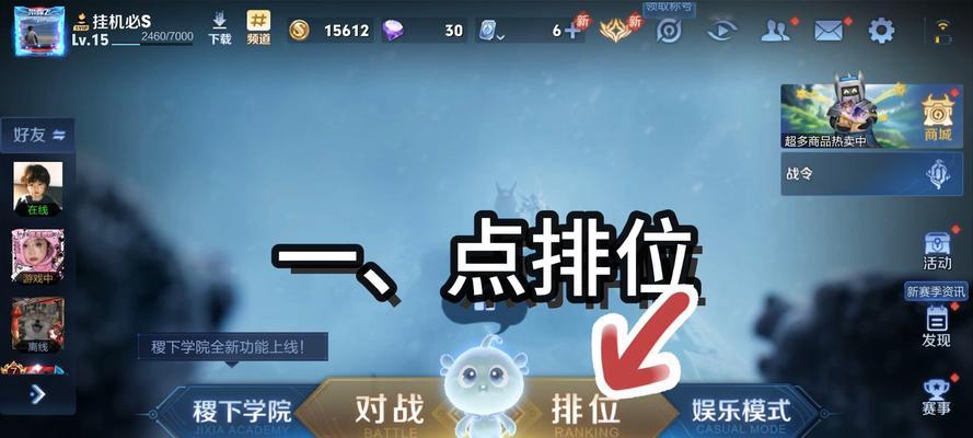 王者荣耀攻略技能全解析（成为顶尖玩家的关键技巧与策略）-第2张图片-