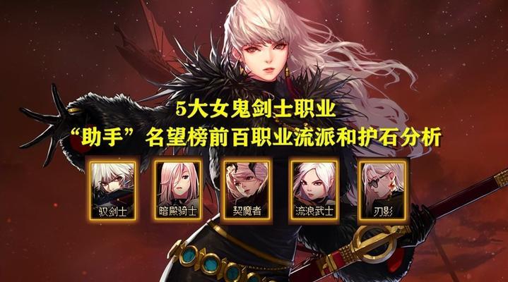 流浪武士技能改版攻略（以流浪武士为例，详解技能改版的关键，助你在战斗中脱颖而出）-第1张图片-
