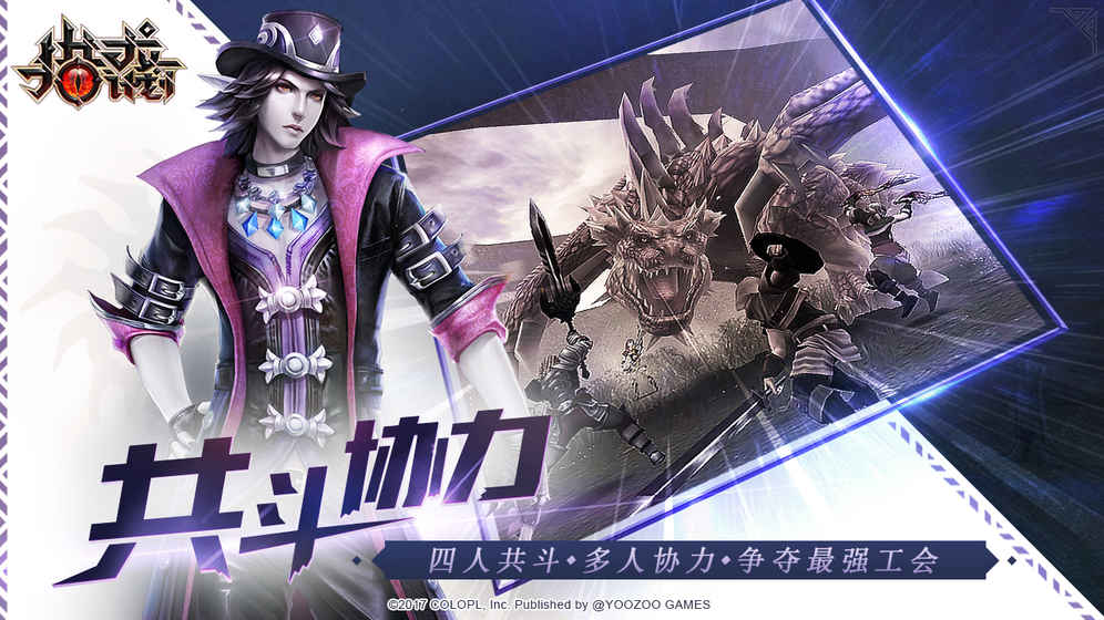 猎龙计划 1