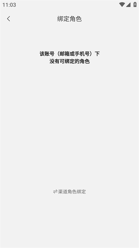 蛋仔派对蛋壳App