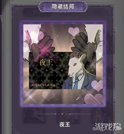 完美小姐她又没猜到结局半夜敲门通关攻略-5