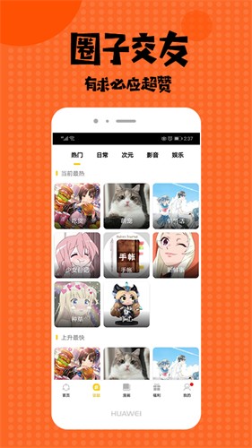 免耽漫画下载入口未删减-免耽漫画未删减版下载