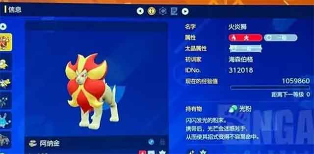 《宝可梦朱紫》太晶团战辅助宝可梦推荐