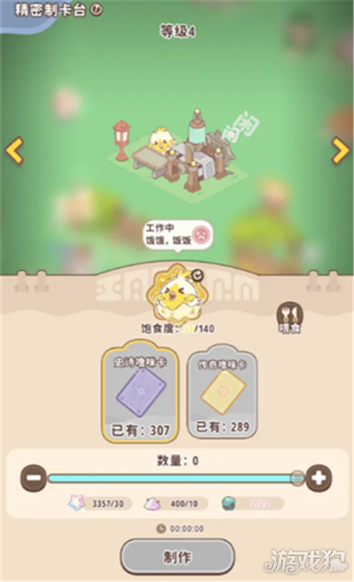闪耀吧噜咪噜咪卡获取方法-3
