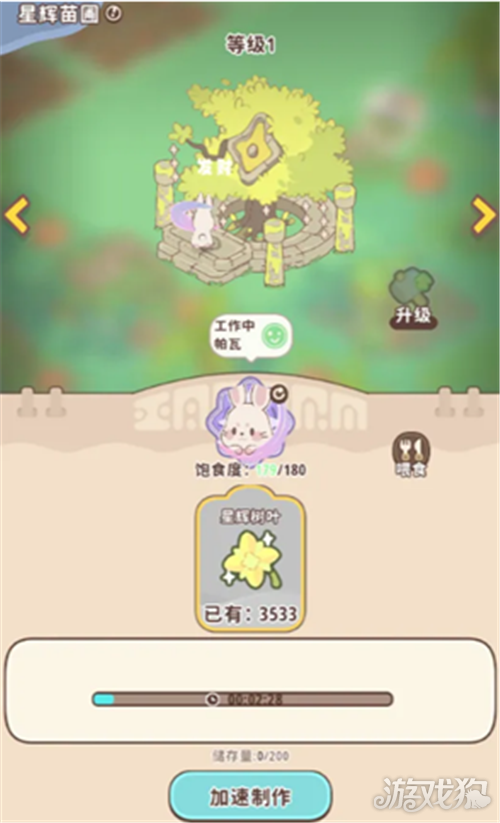闪耀吧噜咪星辉树叶获取方法-2