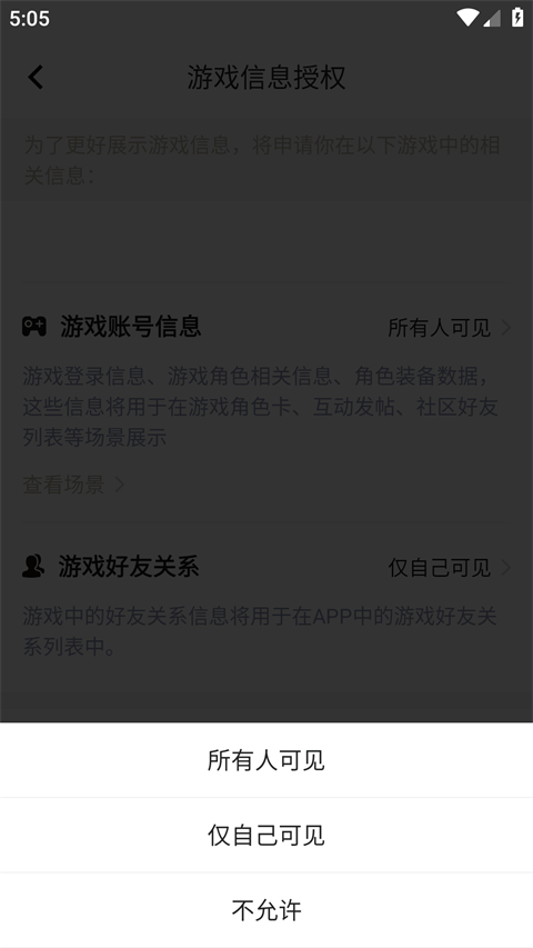 掌上命运方舟App