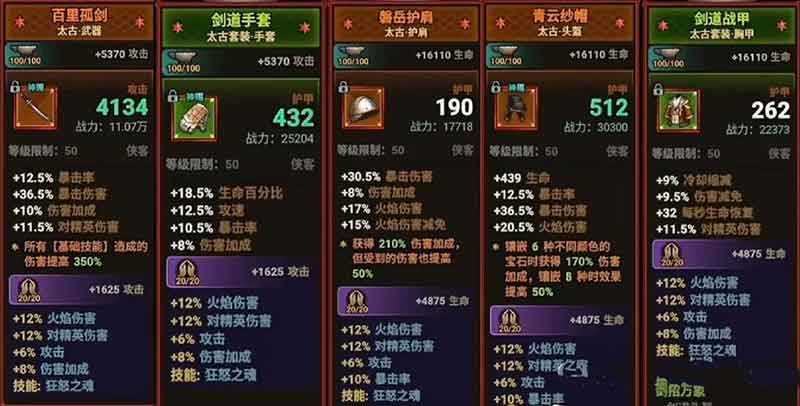 迷雾大陆侠客速刷BD流派攻略