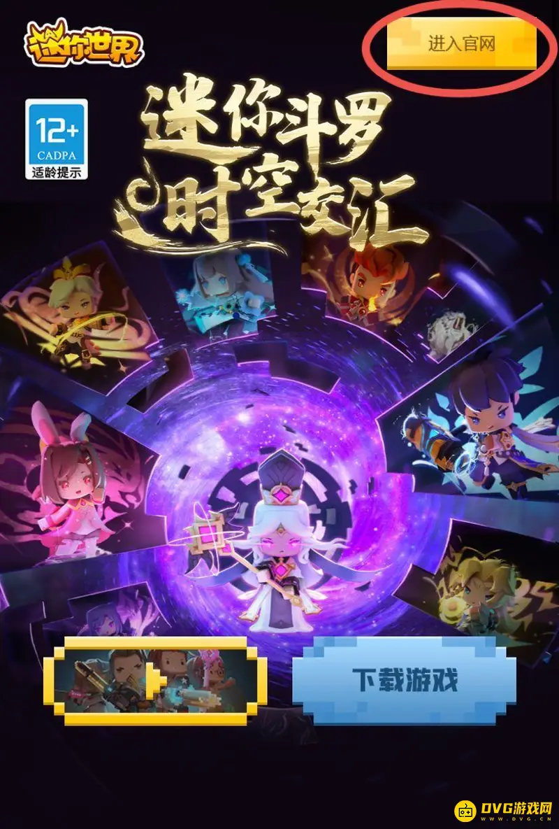 《迷你世界》沙漠版激活码获取攻略