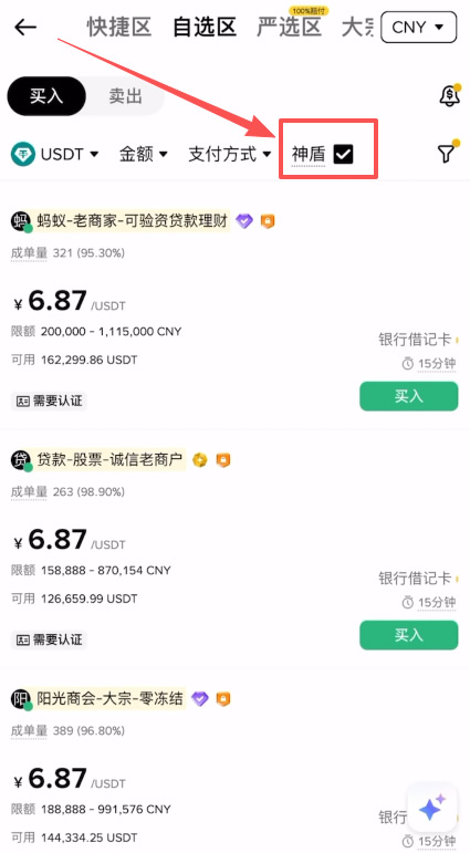 实操第一步：筛选靠谱的