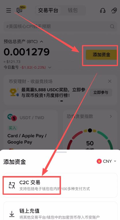 币安APP界面
