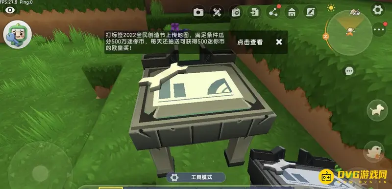 《迷你世界》控制台升级方法详解