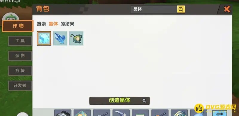 《迷你世界》控制台升级方法详解