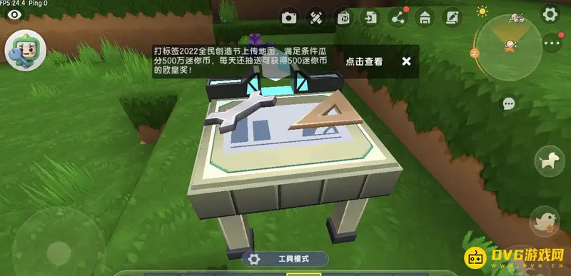 《迷你世界》控制台升级方法详解