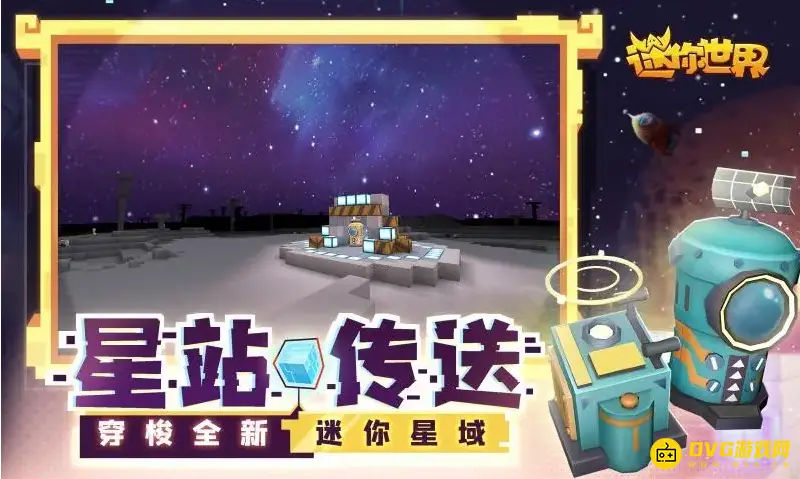 《迷你世界》简单别墅建造教程