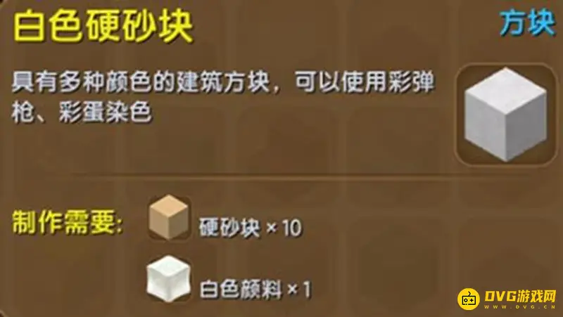 《迷你世界》简单别墅建造教程