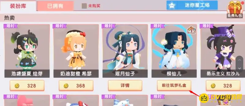 《迷你世界》迷你币用途详解