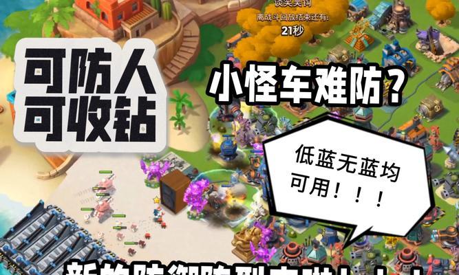 海岛奇兵新技能炮塔攻略（海岛奇兵新技能炮塔攻略，助你一战成名！）-第1张图片-