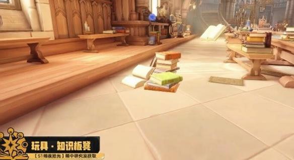 洛克王国世界S1赛季限定玩具介绍