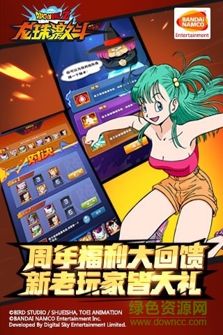 龙珠激斗台服手机版下载
