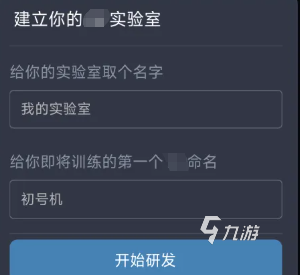 AI培育模拟器手游下载地址在哪 AI培育模拟器手游下载分享