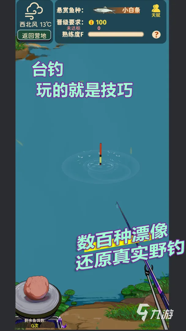 从零开始的钓鱼人生Lift下载链接 从零开始的钓鱼人生Lift下载地址