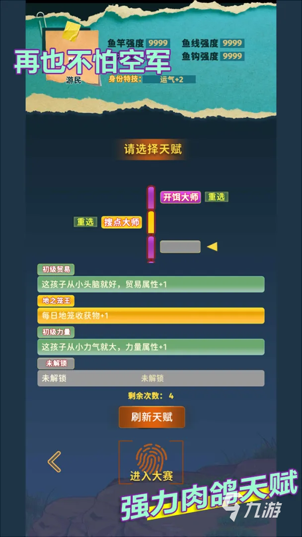 从零开始的钓鱼人生Lift下载链接 从零开始的钓鱼人生Lift下载地址