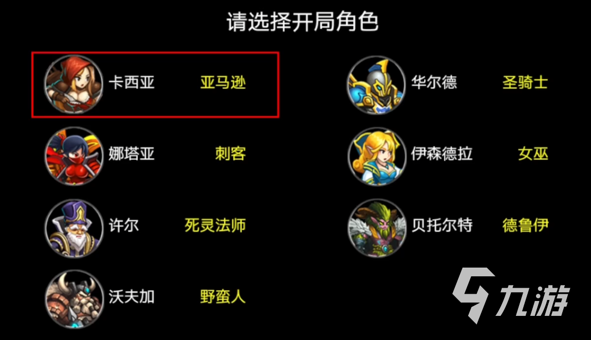魔兽破坏神手游下载在哪 魔兽破坏神手游下载分享