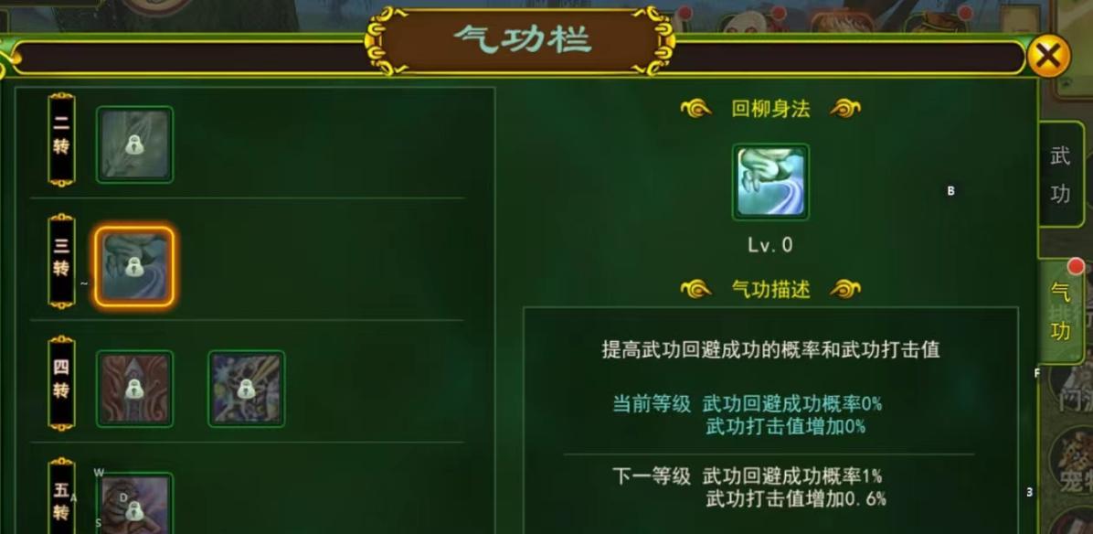 《热血江湖二技能加点攻略》（打造完美角色，掌握最强技能组合！）-第1张图片-