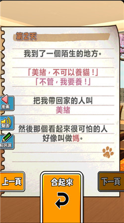 美绪家的小猫 2