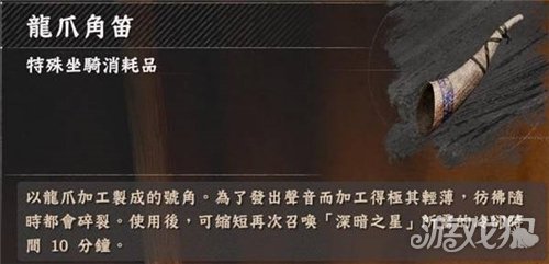 红色沙漠深暗之星召唤攻略-7