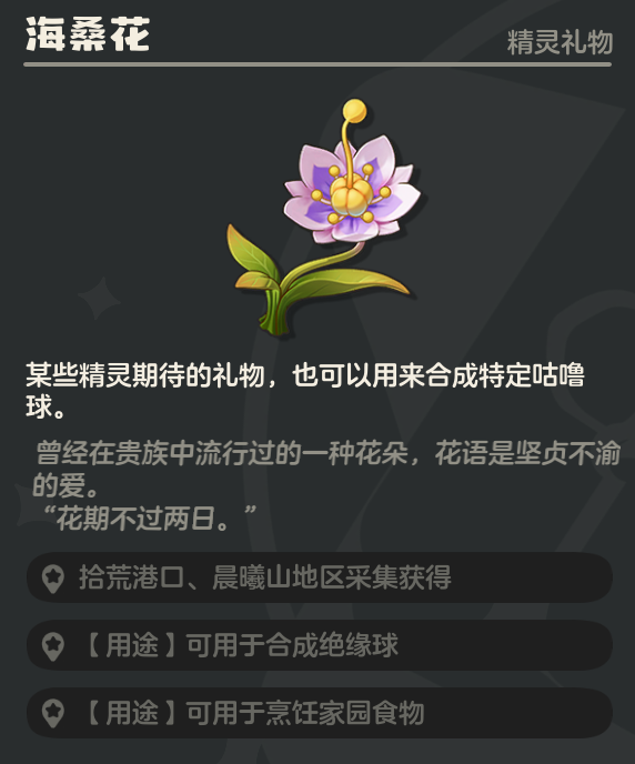 洛克王国世界拾荒港口全花朵采集路线