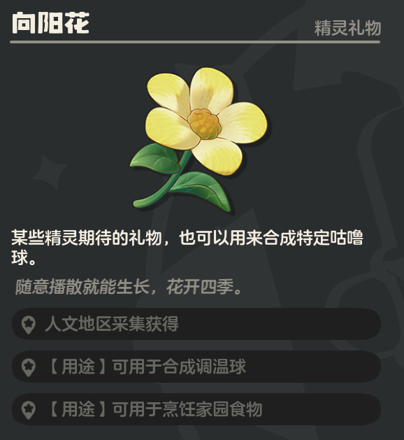 洛克王国世界拾荒港口全花朵采集路线