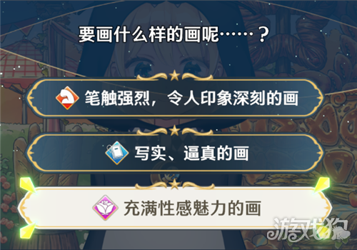 梦幻魔法公主面包节事件攻略-2