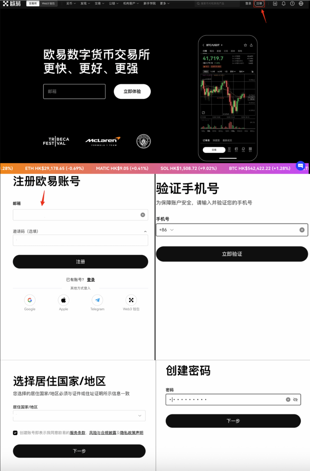 1764129166767773.png 欧易注册1.png
