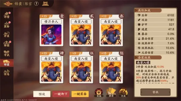 《三国杀武将觉醒》锦囊十放权单C阵容搭配攻略