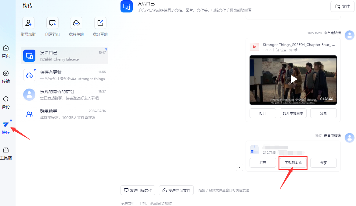 夸克网盘怎么不限速下载资源