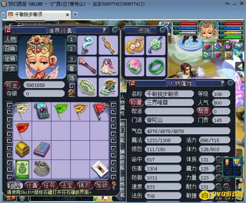 《梦幻西游》109转门派费用与经验详解