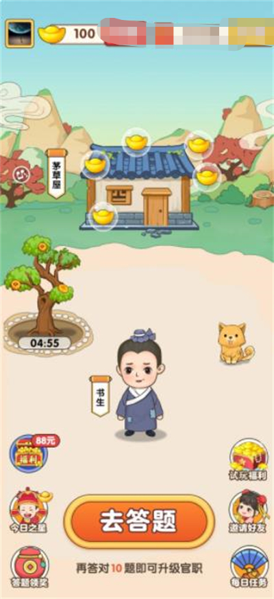 上官来猜谜 1