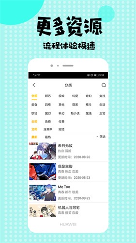 51漫画下载入口免费-51漫画免费版官方下载使用说明