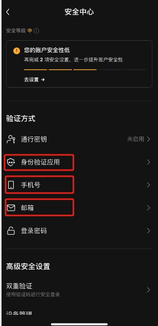 安全认证.png