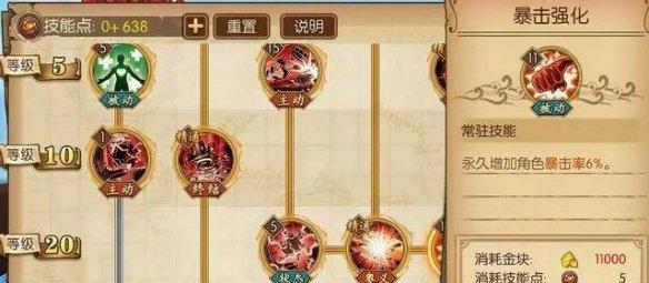 《蔡文姬秀女技能加点攻略》（挑战最强玩法，助你成为王者！）-第3张图片-