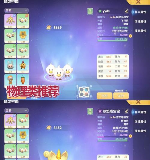 精灵魔法技能升级攻略（成为魔法大师的秘密武器与策略揭秘）-第1张图片-