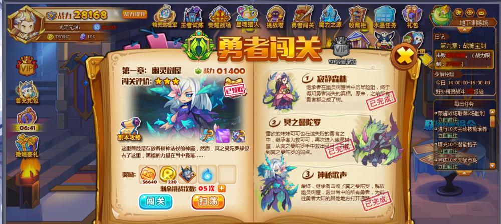 精灵魔法技能升级攻略（成为魔法大师的秘密武器与策略揭秘）-第2张图片-