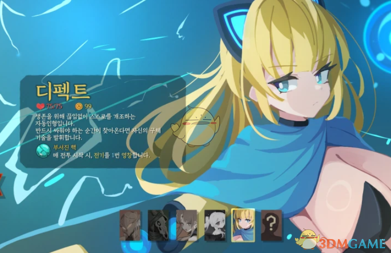 《杀戮尖塔2》娘化故障机器人MOD