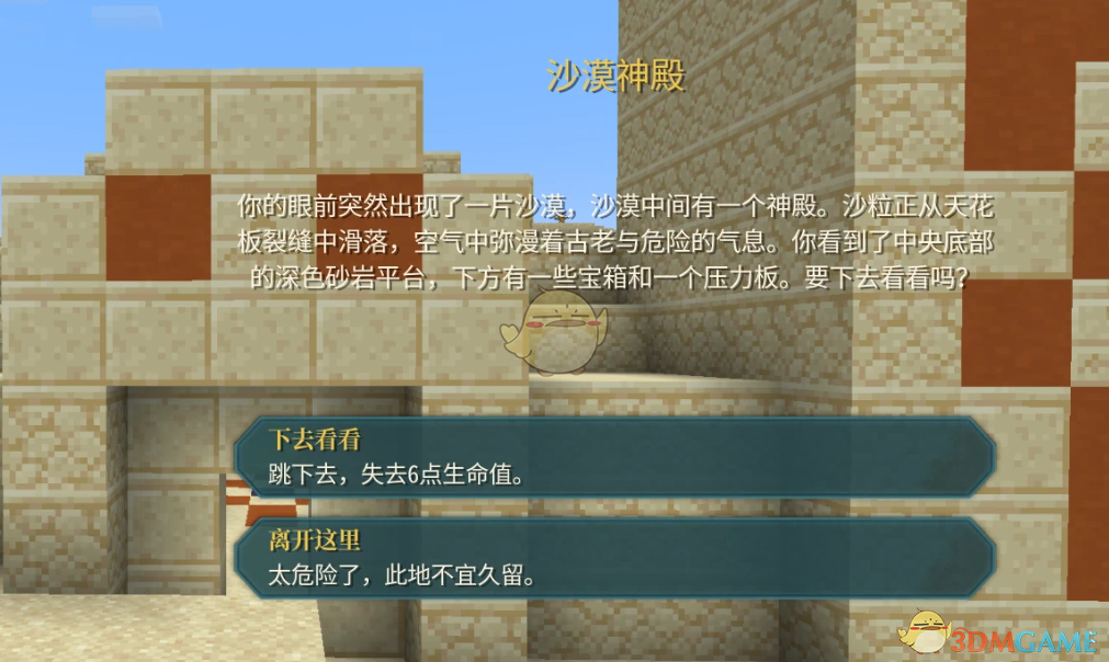 《杀戮尖塔2》我的世界酒狐MOD