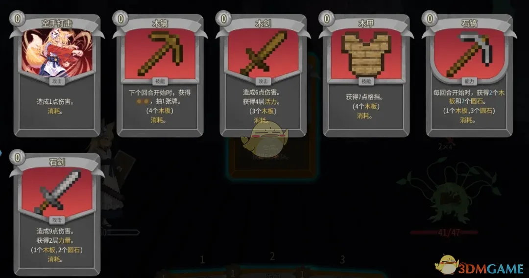 《杀戮尖塔2》我的世界酒狐MOD