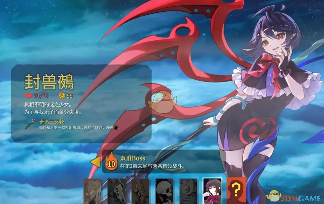 《杀戮尖塔2》东方Project封兽鵺MOD