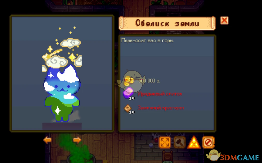 《星露谷物语》猫猫方尖碑MOD