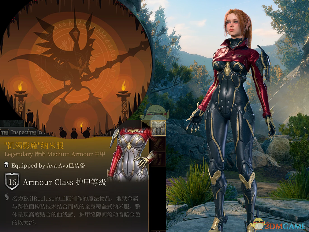 《博德之门3》第一后裔格莱饥渴者纳米服MOD
